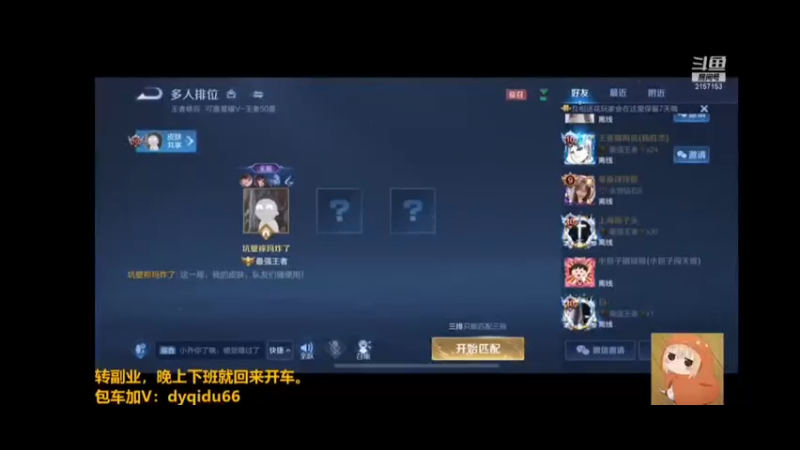 七都的直播集锦7
