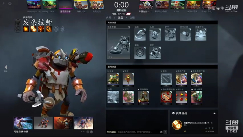 【DOTA2】尔夏先生的精彩时刻 新手如何上手发条技师