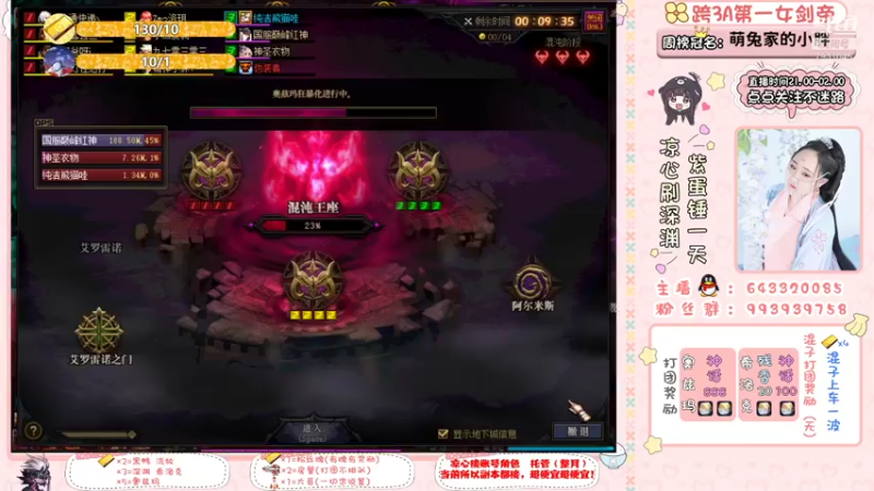 【2021-08-01 01点场】凉心小仙女：有凉心的陪伴才是星辰大海~