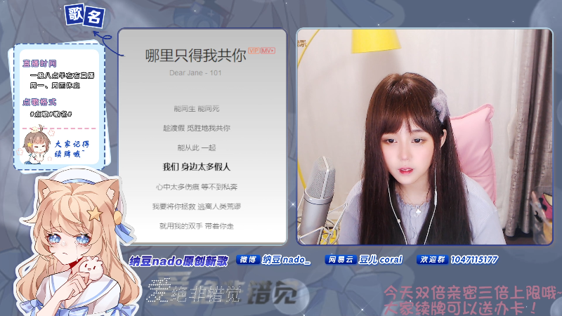 【二次元】纳豆nado的精彩时刻 20210801 00点场