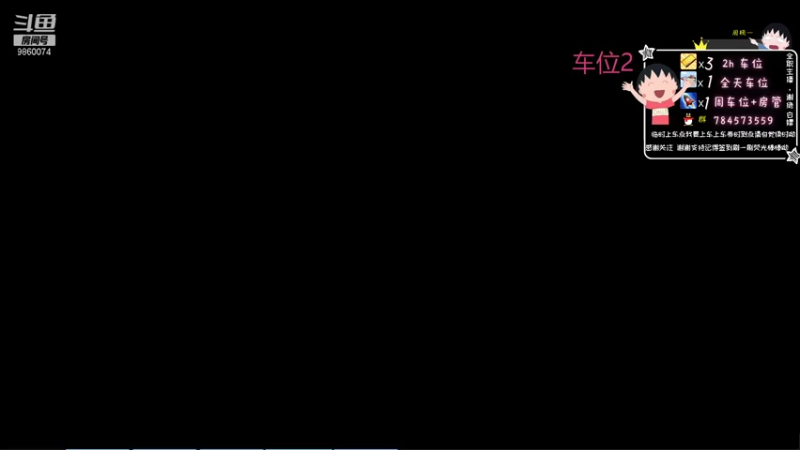 【2021-08-01 10点场】一只樱桃丸子：有车位 要来吗 憨憨的一天 一起憨