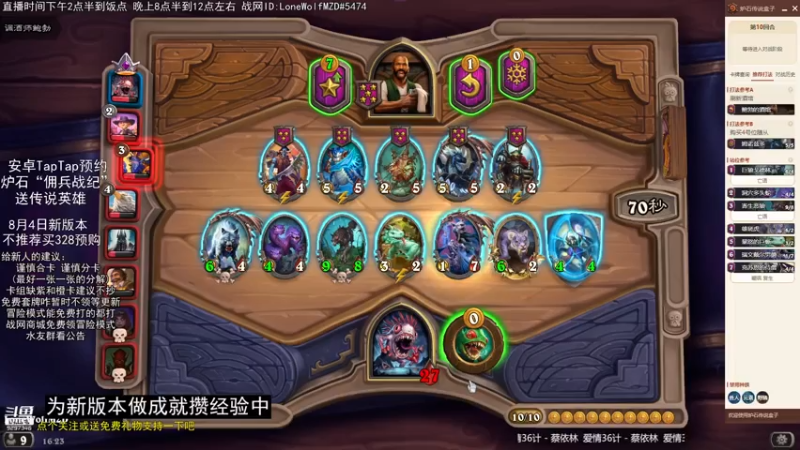 【2021-07-31 16点场】LoneWolf梦之岛：新人帮手和零氪炉石