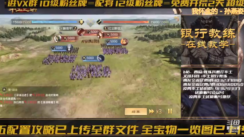 【2021-08-01 19点场】教练我想打率土：先打临兵，然后在线答疑！