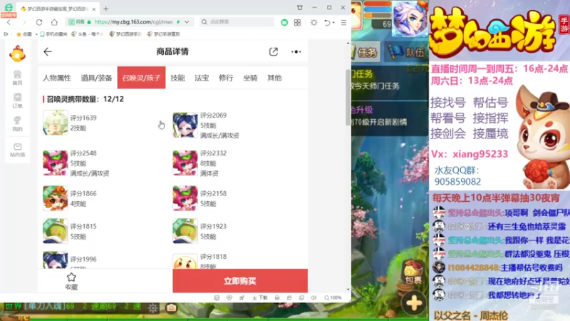 【2021-07-31 21点场】项95：专业帮找号~估号~蜃境~指挥