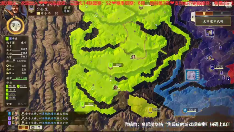 三国志S2第五周周六03