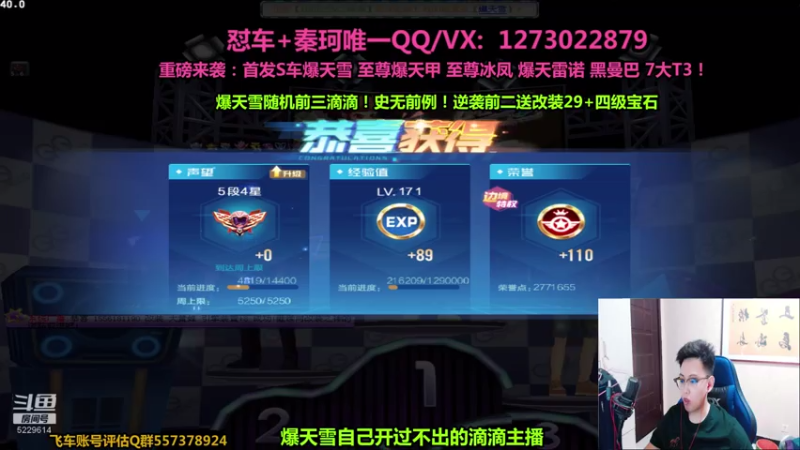 【2021-08-01 03点场】圆梦大师丶秦珂：现在是录播！白天下午1点开播