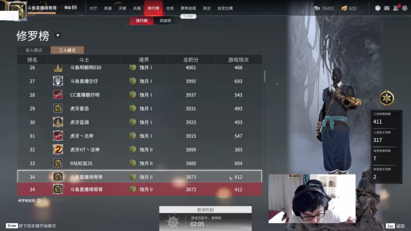 【2021-08-01 15点场】Jing靖哥哥：三排冲分队伍上分