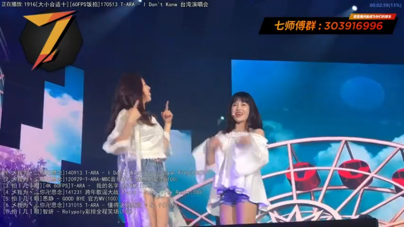 【2021-07-31 22点场】7师傅：7/29 T-ARA 12周年纪念快乐