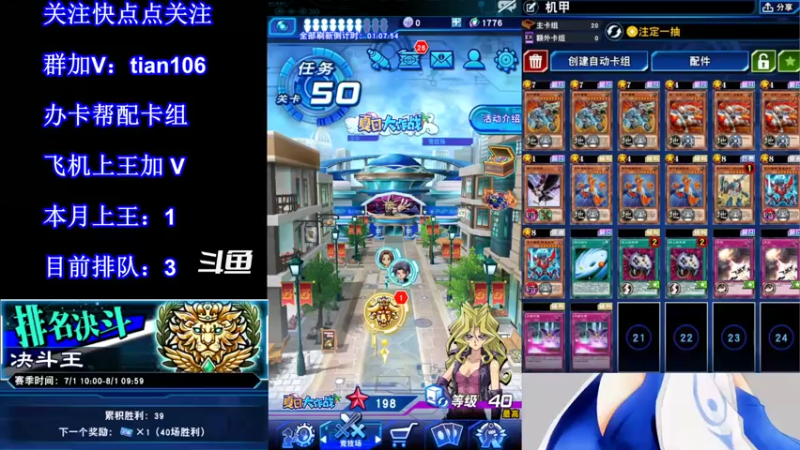 【2021-08-01 17点场】賤丶大骚賤：【大骚】54胜已上王！