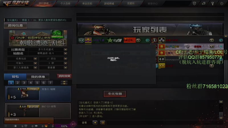 【2021-08-01 00点场】生化利刃一冷风：心心下死命令了这次比赛必须拿第一