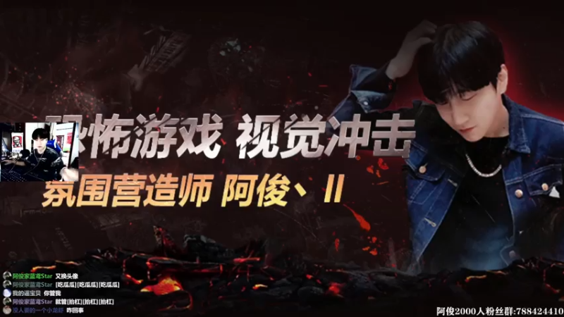 【2021-08-01 14点场】阿俊丶ll：【阿俊】恐怖游戏刺激恐惧！直播！