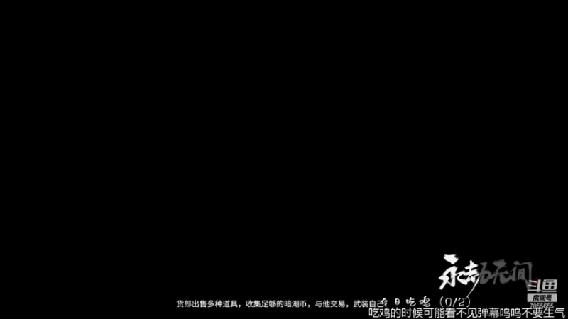 【2021-07-30 18点场】望君i：【秋秋】有人来救救胡桃么QAQ