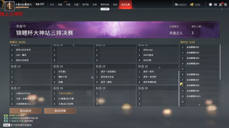 【2021-07-31 20点场】戴老六：GBL 大概是最强的火男
