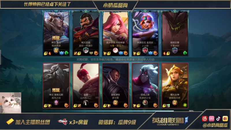 【2021-08-01 14点场】小奶狗甜瓜：甜瓜：让我玩会儿中路好嘛