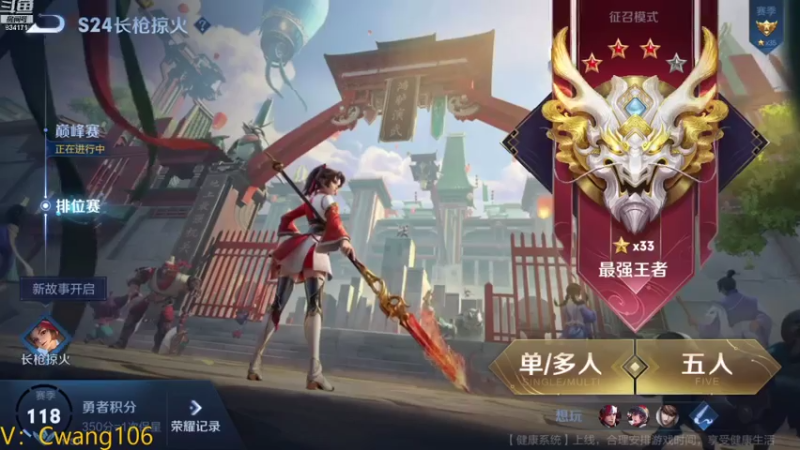 【2021-08-01 14点场】风清TuT：国服韩信巅峰赛顶级打野教学