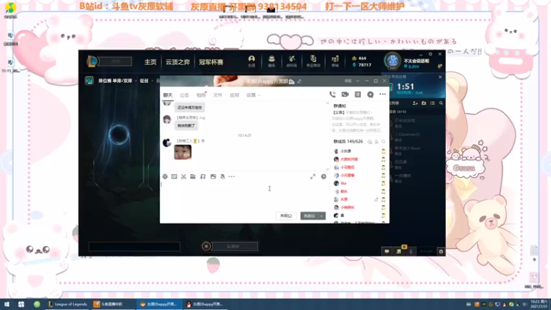 【2021-07-31 10点场】灰原软辅：这是一个关于人类高质量软辅的直播间