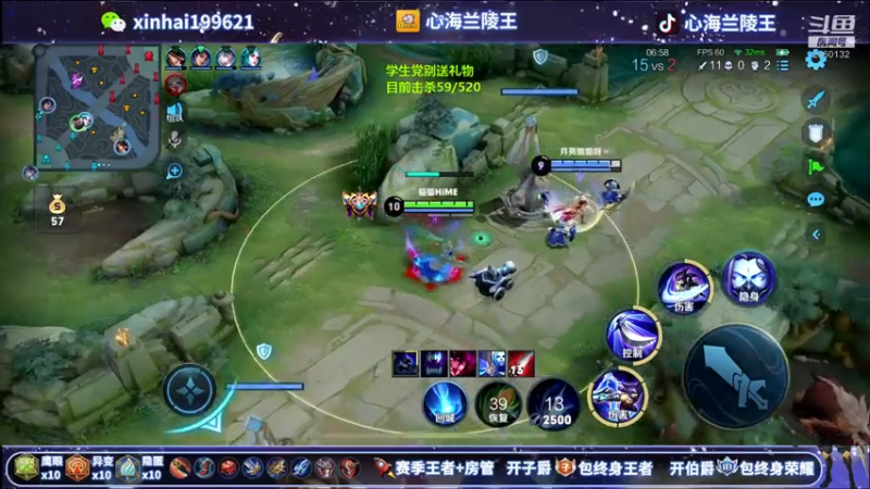 【2021-08-01 01点场】心海兰陵王：520击杀不到不下播~