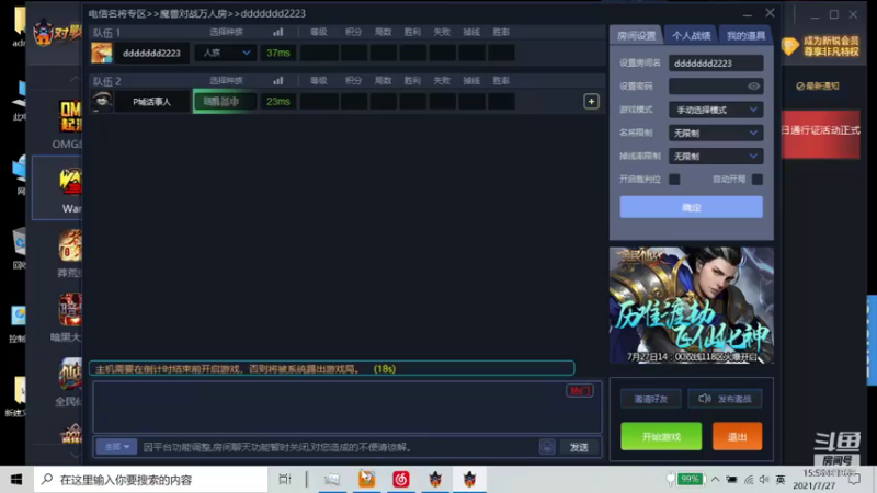 m1232478的精彩时刻 20210727warIII92