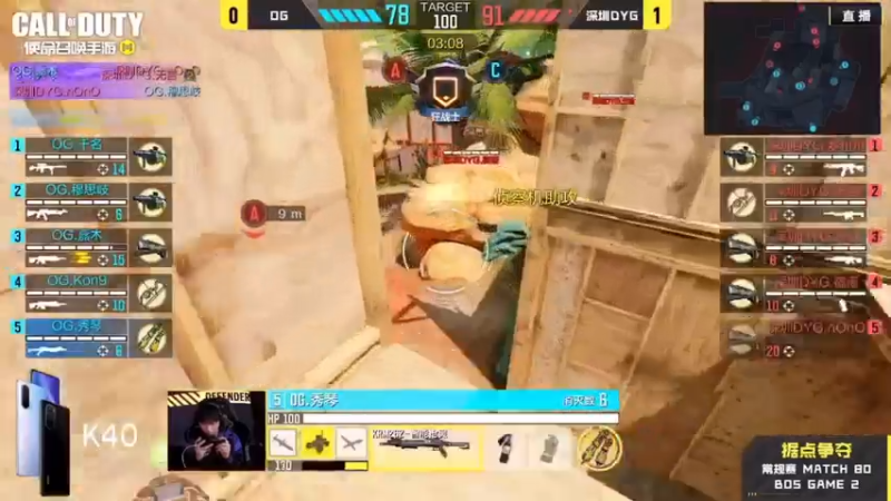 DYG对阵OG：职业选手都不会轻易使用自己的技能