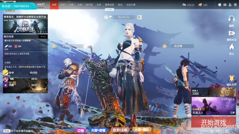 【2021-07-26 18点场】Ziv透明：【三排前150】可以帮打号哦