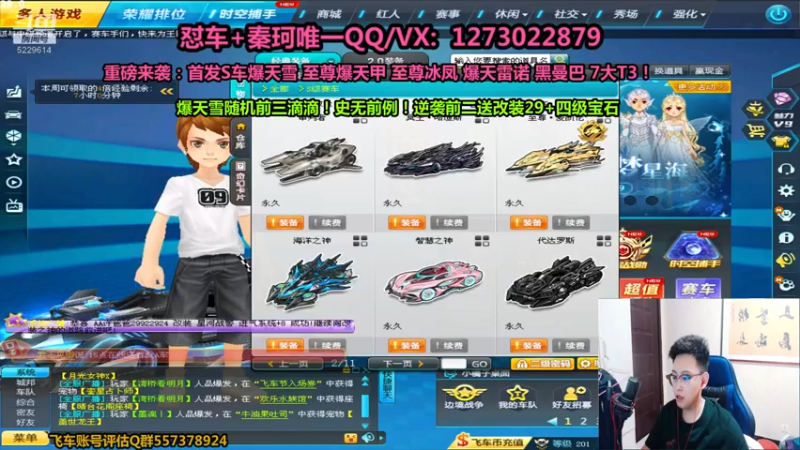 【2021-08-01 01点场】圆梦大师丶秦珂：12点强怼首发S车爆天雪
