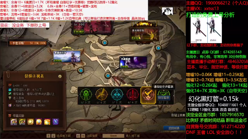 【DNF】今日不服的精彩时刻 20210801 09点场