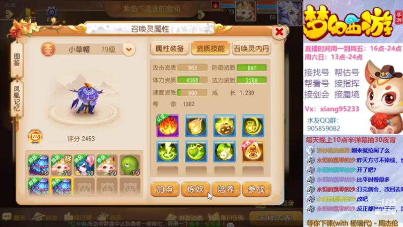 【2021-07-31 17点场】项95：专业帮找号~估号~蜃境~指挥