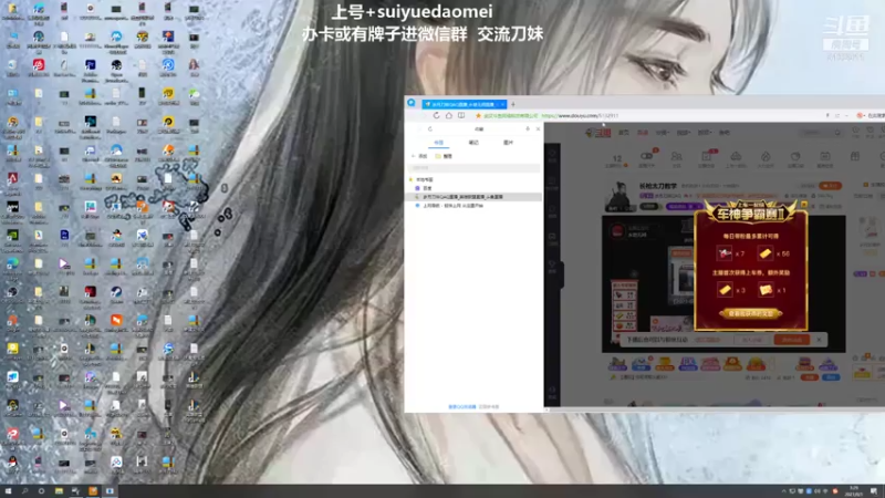 【2021-08-01 03点场】岁月刀妹QAQ：三排 今天一定要上大分