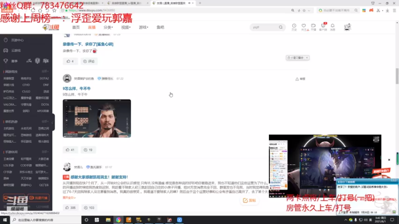 【2021-08-01 03点场】无敌的大坚果：一个头铁的主播