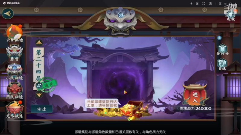 【2021-08-01 20点场】亦然xing：继续冲48层！！