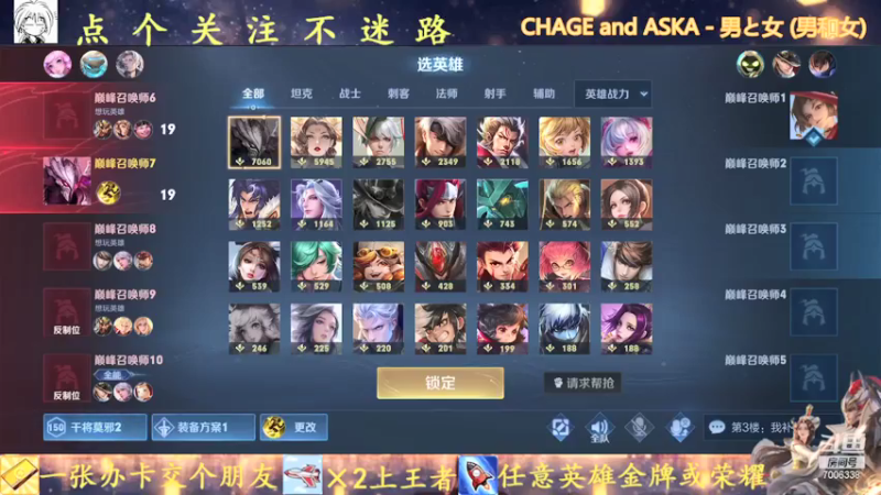 【2021-07-30 19点场】剑心小哥：无敌干将不想守家