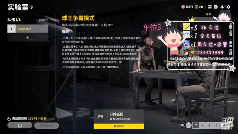 【2021-08-01 16点场】一只樱桃丸子：有车位 要来吗 憨憨的一天 一起憨