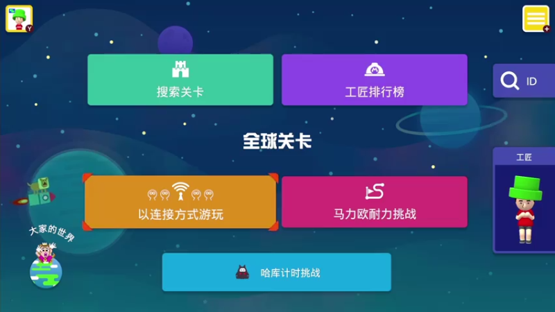 【2021-07-31 22点场】KazeLink：马力欧-Link 技术主播没有GG