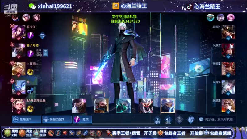【2021-08-01 08点场】心海兰陵王：520击杀不到不下播~