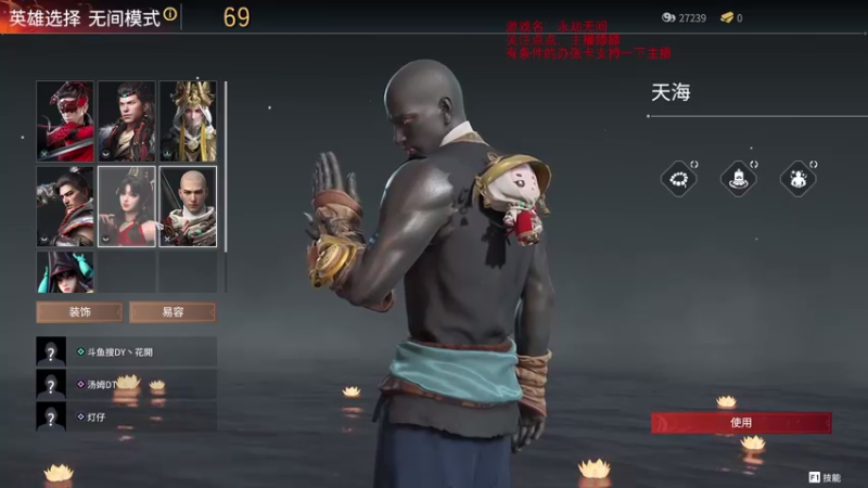 【2021-08-01 00点场】dy丶花開：散修的不易
