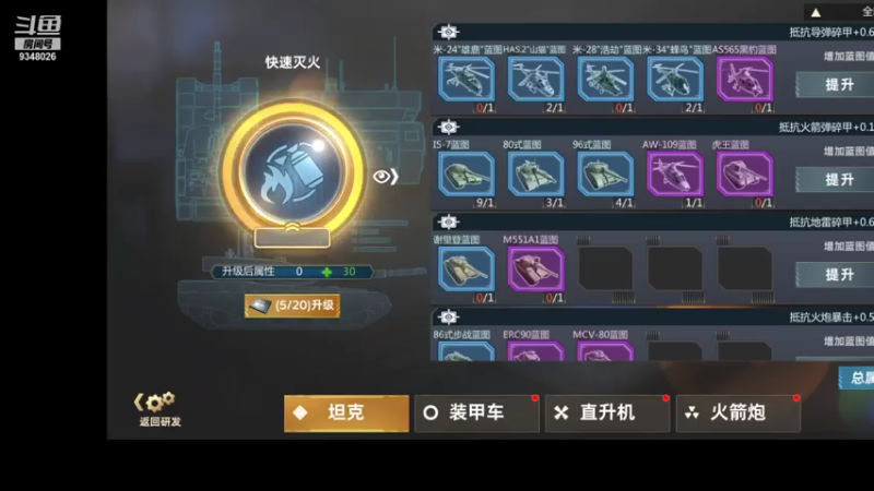 【2021-07-31 23点场】61师老兵：骁骑☆余香的直播间