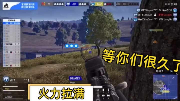 iFTY灭掉对面Nanz三人