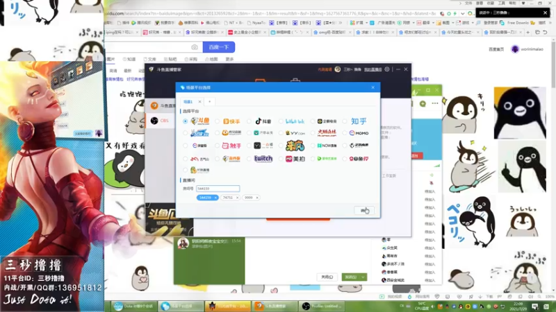 【2021-07-29 22点场】三秒丶撸撸：11平台OMG：到点了，开吹！