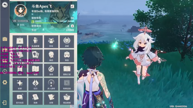 【2021-07-31 13点场】Apes飞：工具人爆肝稻妻