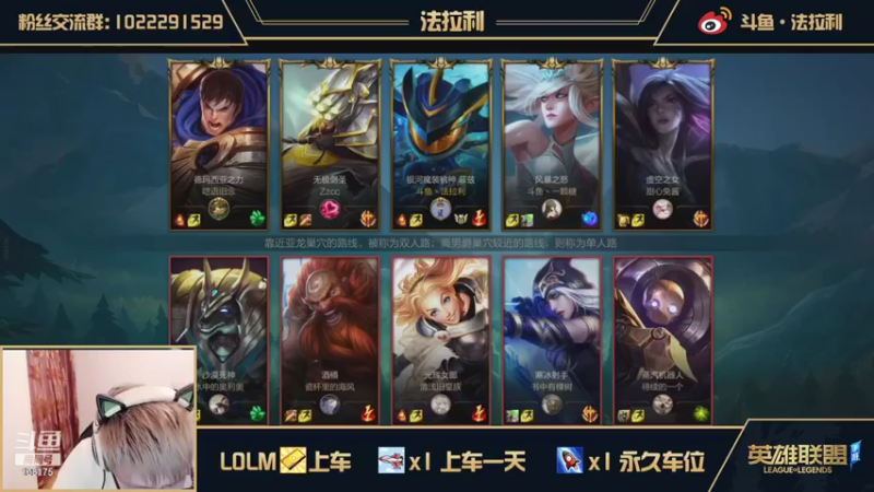 法拉利的直播间+ LOL手游：小鱼人6杀9助攻，和队友默契配合，拿下游戏胜利