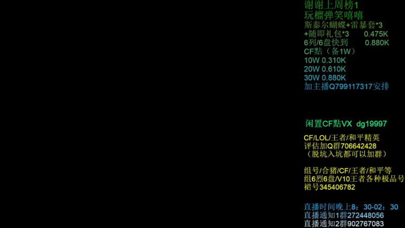 【2021-07-31 20点场】渣渣枫007：渣渣枫：雷暴套装100助力搞起来