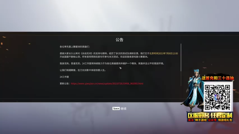 【2021-07-31 22点场】摩卡加冰丶：火男开跑！！~
