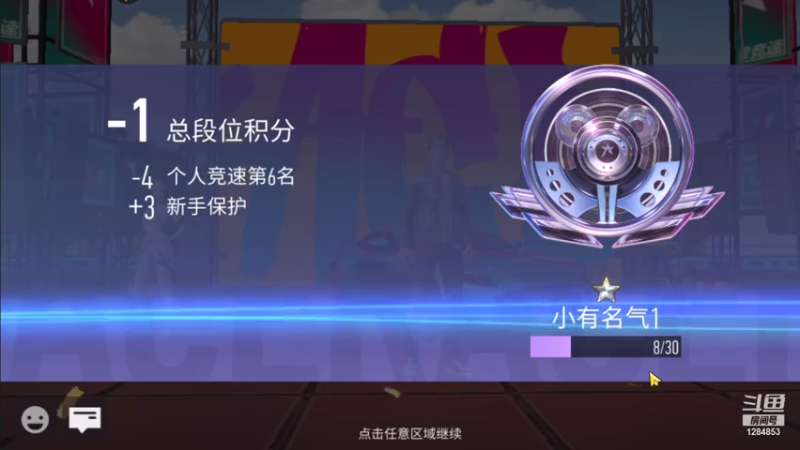 【2021-07-29 21点场】王牌千诺：{王牌竞速}来了小可爱