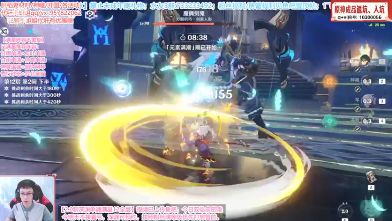 【2021-08-01 11点场】天书月光：【月光】单通满星已上传鱼吧