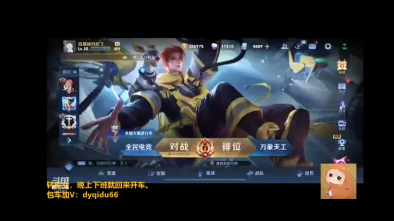 七都的直播集锦8