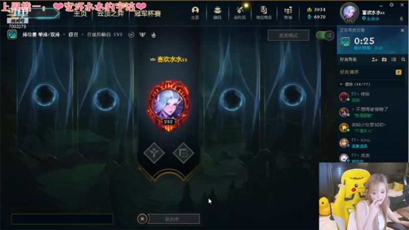 【2021-08-01 00点场】喜欢水水：哈哈哈，看你翻车