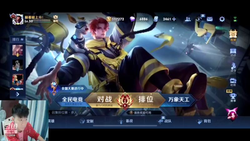 【2021-07-31 19点场】怪兽陳：猜猜看 ~谁才是峡谷之王