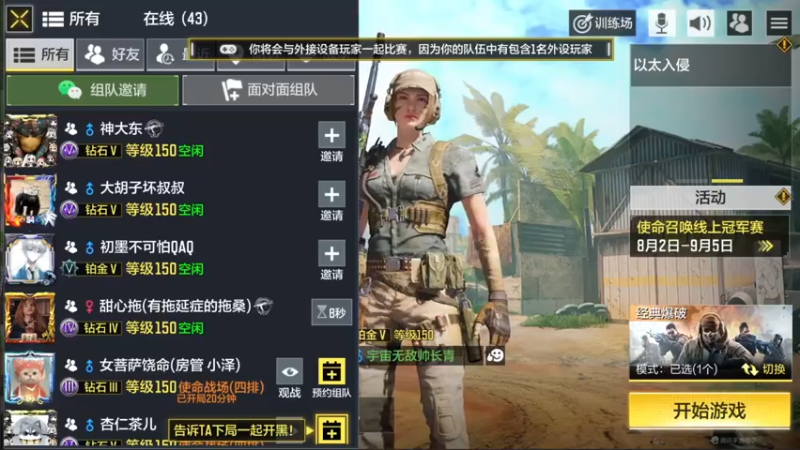 【2021-07-31 22点场】长青c7ing：社会高质量长青~