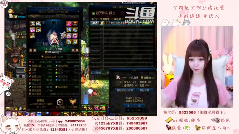【2021-08-01 18点场】小雅妹妹m：♥️奥兹玛、深渊、团本不排队哟