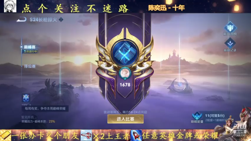 【2021-07-29 12点场】剑心小哥：无敌干将不想守家